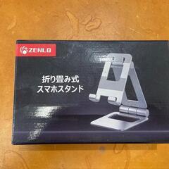 ZENLO タブレットスタンド