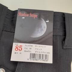 新品未使用 メンズ 作業ズボン カーゴパンツ ブラック シャドーストライプの画像
