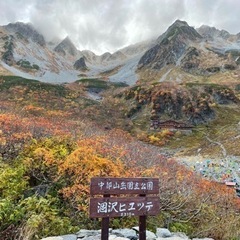 西三河同年代山友募集 - メンバー募集