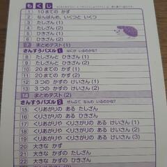 小学1年生　計算ドリル　2冊の画像