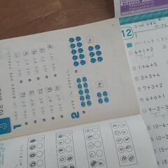 小学1年生　計算ドリル　2冊の画像
