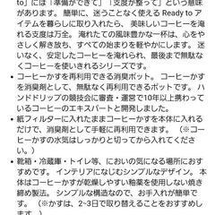 マーナ　コーヒーかす消臭ポット　エコの画像
