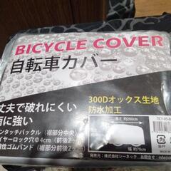 自転車カバーオートバイカバー