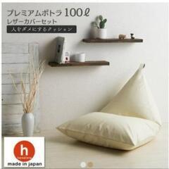 引取【他にも家具出品中】レザービーズクッション　アイボリー　ホワイト