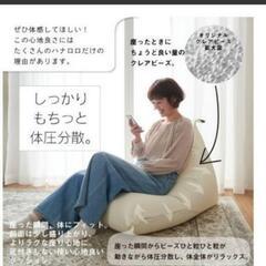 引取【他にも家具出品中】レザービーズクッション　アイボリー　ホワイトの画像