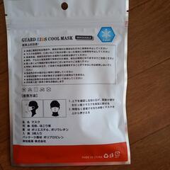 無料　新品　未使用　未開封　キッズ　マスク　の画像