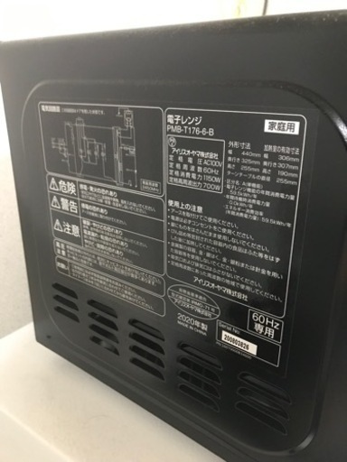 家電　冷蔵庫　洗濯機　電子レンジ