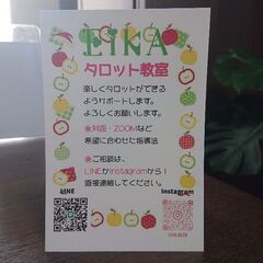 タロット教室✨