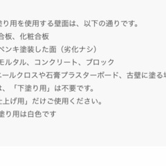 新品！激安特化！　漆喰下塗り用　うまくヌレールの画像