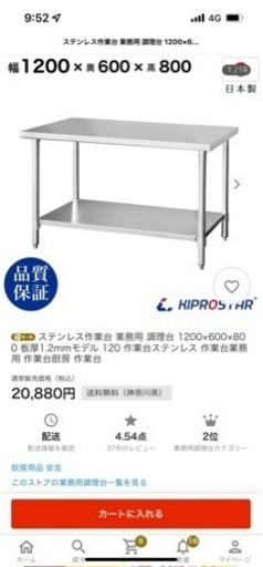 作業台　ステンレス