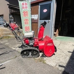 ホンダ除雪機HS55 5馬力の画像