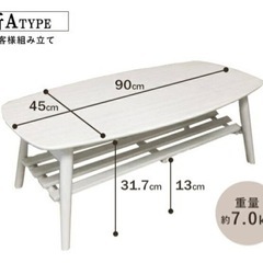 ホワイトテーブル ローテーブル 棚付き 折り畳み 