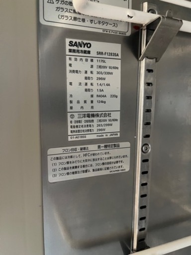 業務用冷蔵庫(1175L)  交渉中