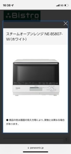 Panasonic オーブンレンジ