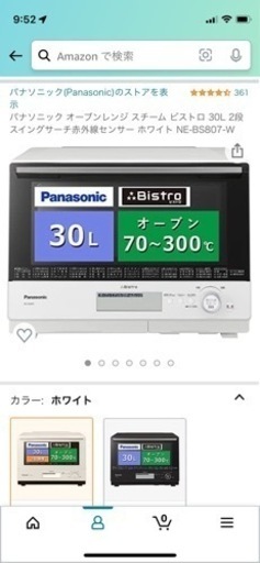 Panasonic オーブンレンジ　