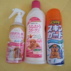 ペット用品　犬　ケア用品　①