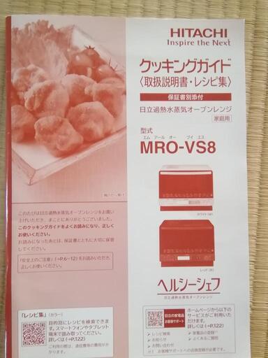 電子レンジ