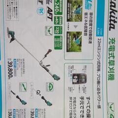 草刈り機