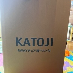 KATOJI 2wayチェア腰ベルト付き。 いないいないばぁっ！の画像