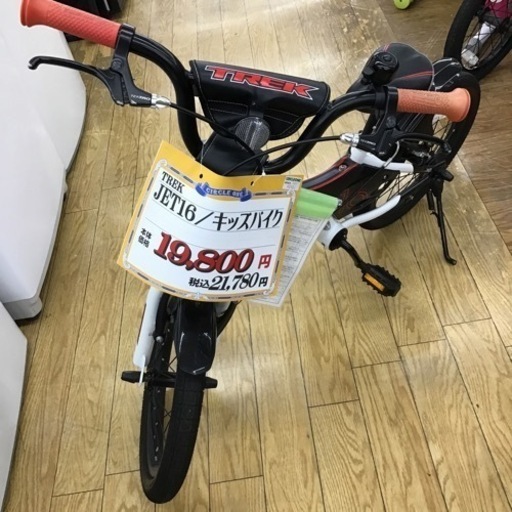 #I-62【ご来店頂ける方限定】TREKのキッズバイクです