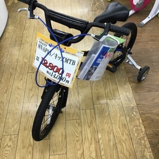 #I-63【ご来店頂ける方限定】GIANTの子供用自転車　キッズMTBです