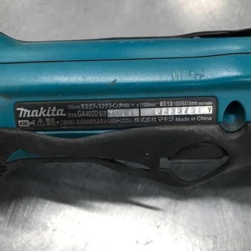 中古品△マキタ/makita　充電式ディスクグラインダ  	 GA402DRG　本体のみ
