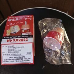 アンクルトリスオリジナル定量ボーラー
