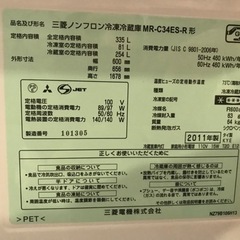 三菱冷蔵庫　ファミリー用　335L 167cm の画像