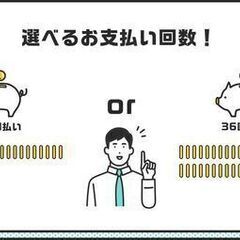 24回・36回払い 選べます😄の画像