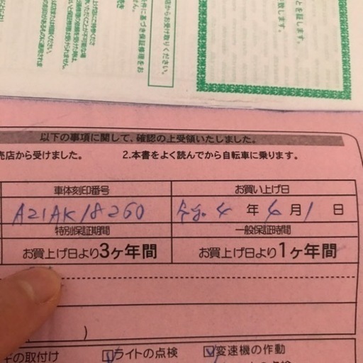 譲渡先決まりました★ 丸石　ギア付き自転車　ベージュ　シティサイクル　26インチ