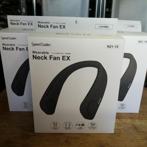 店頭販売済み【美品】ネックファン 完品③