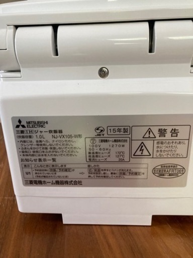 三菱　IH炊飯ジャー　NJ-VX105　5.5合　炊飯器　白色