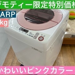 I534 ★ SHARP 洗濯機 （8.0㎏）★ 2015年製 ⭐動作確認済⭐クリーニング済