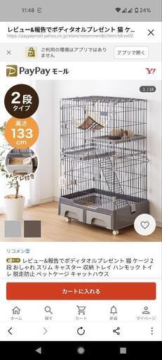 猫用ゲージ