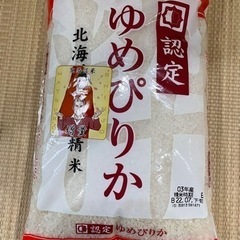 【お得】おまけ付き　お米5キロ＋350 ゆめぴりか　増量④