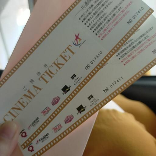 スターシアターズ映画ペアチケット(決定しました)