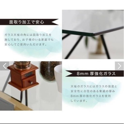 ダイニングテーブル　ガラス　値下げ。
