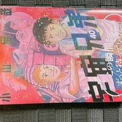 宇宙兄弟40巻セット＋コミックガイド等おまけ付きの画像