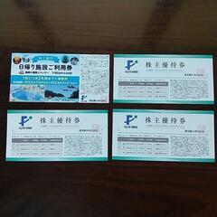 お話し中です。値下げしました‼️ユネッサンまたは下田海中水族館２...
