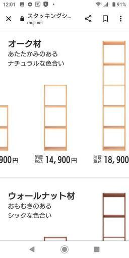 ★【無印良品】スタッキングシェルフ 3段  定価14900円  (店頭販売のみ) 