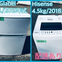 ⭐️2019年製⭐️ 限界価格挑戦！！新生活家電♬♬洗濯機/冷蔵庫♬