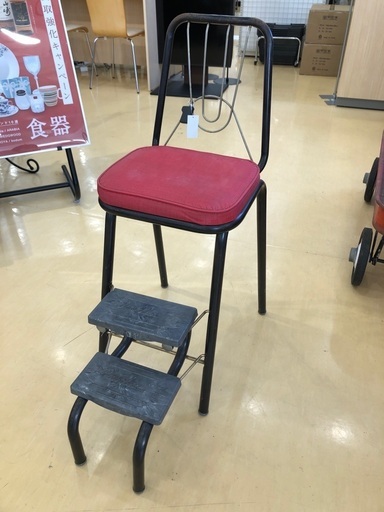 ビンテージステップチェア　Douglas Furniture  サビ　キズ有り