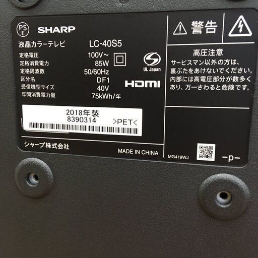 J1620 ★6ヶ月保証付★ シャープ SHARP [AQUOS（アクオス） 40V型 地上・BS・110度CSデジタルフルハイビジョン液晶テレビ] J1620 ☆6ヶ月保証付☆ シャープ SHARP [AQUOS（アクオス） 40V型 地上