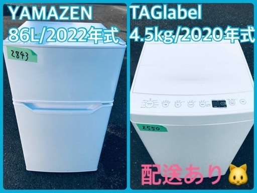 ⭐️2020年製⭐️今週のベスト家電★洗濯機/冷蔵庫✨一人暮らし応援♬
