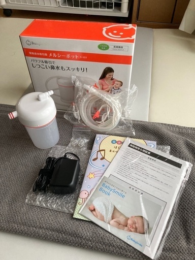 メルシーポット S-503 本体除く付属品 外箱つき