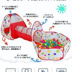 決まりました！キッズテント　ボールプール　レッド