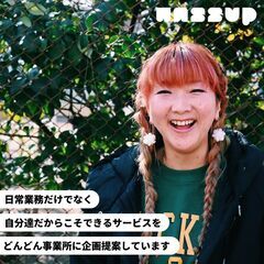 固定概念に捉われないスタイルの福祉事業所！障害を持つ方を支援する【居宅介護、重度訪問介護、移動支援】の正社員募集！介護福祉士／介護職員初任者研修修了者（ヘルパー2級以上）をお持ちの方の画像