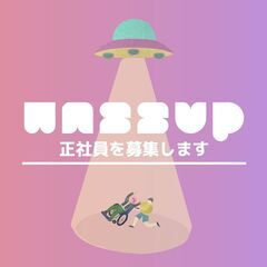 固定概念に捉われないスタイルの福祉事業所！障害を持つ方を支援する【居宅介護、重度訪問介護、移動支援】の正社員募集！介護福祉士／介護職員初任者研修修了者（ヘルパー2級以上）をお持ちの方の画像