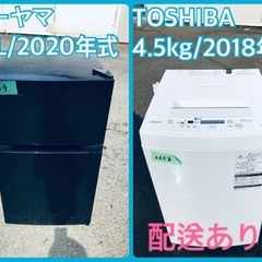 ⭐️2020年製⭐️今週のベスト家電★洗濯機/冷蔵庫✨一人暮らし応援　　