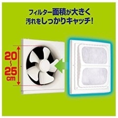 プロペラ換気扇カバー〔未使用〕の画像